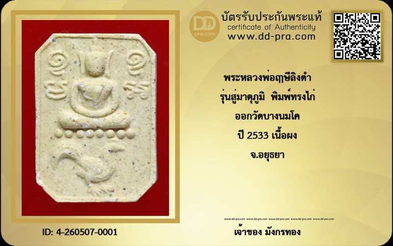 Certificate Front