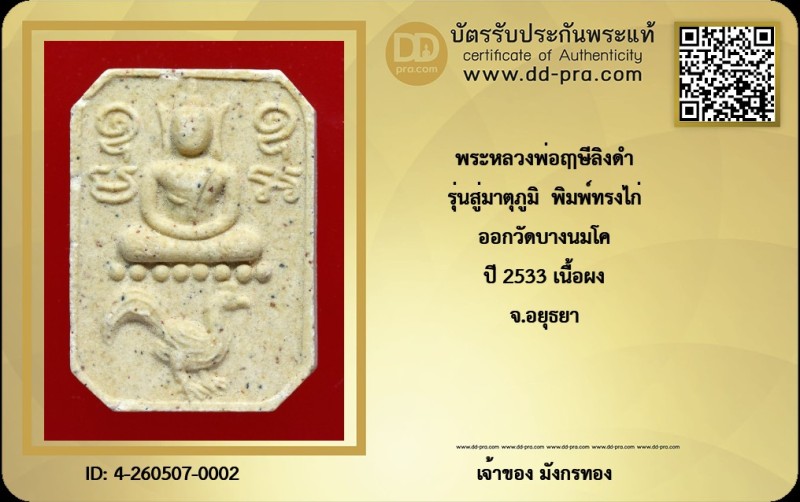 Certificate Front