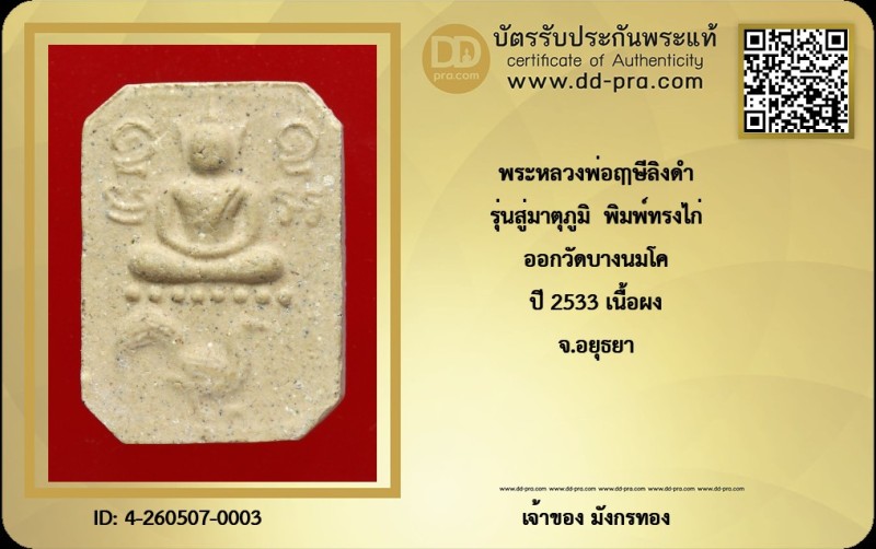 Certificate Front