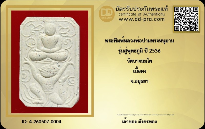 Certificate Front