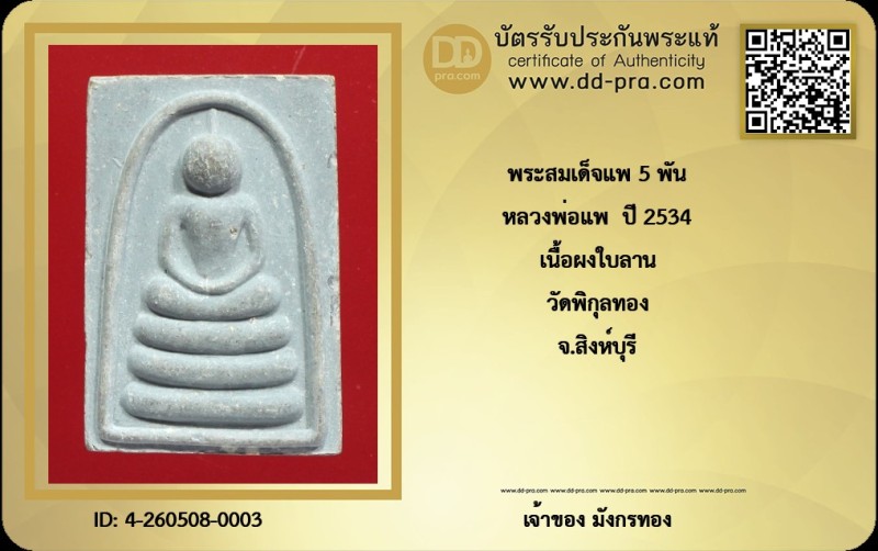 Certificate Front