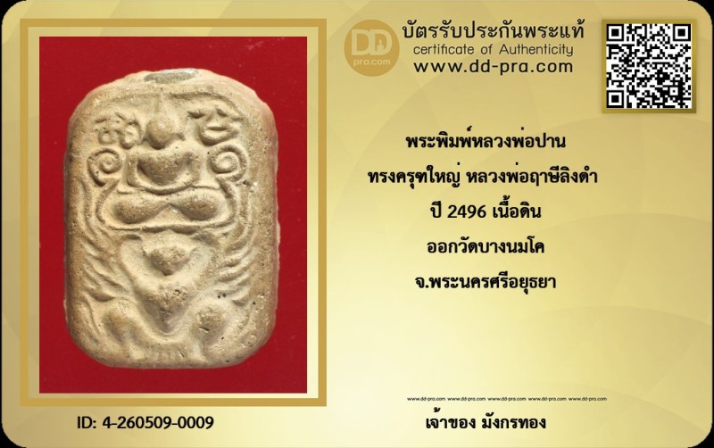 Certificate Front