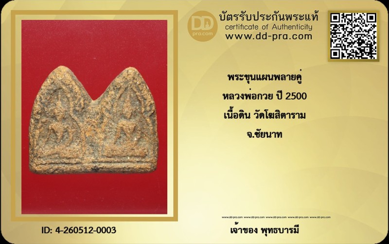 Certificate Front