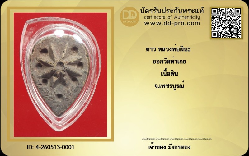 Certificate Front