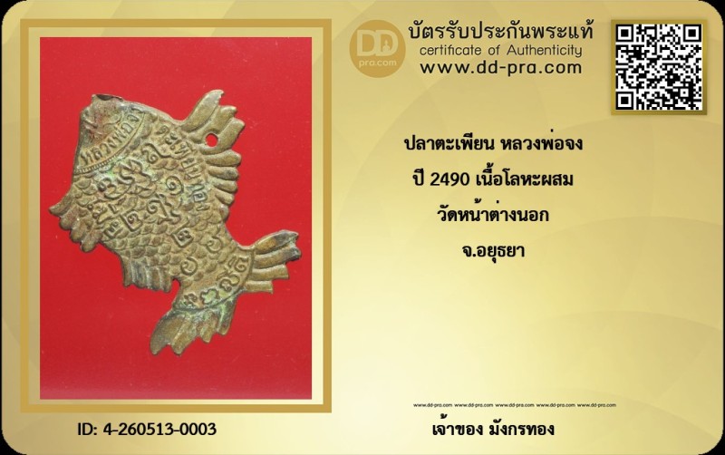 Certificate Front
