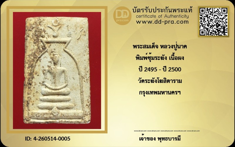Certificate Front