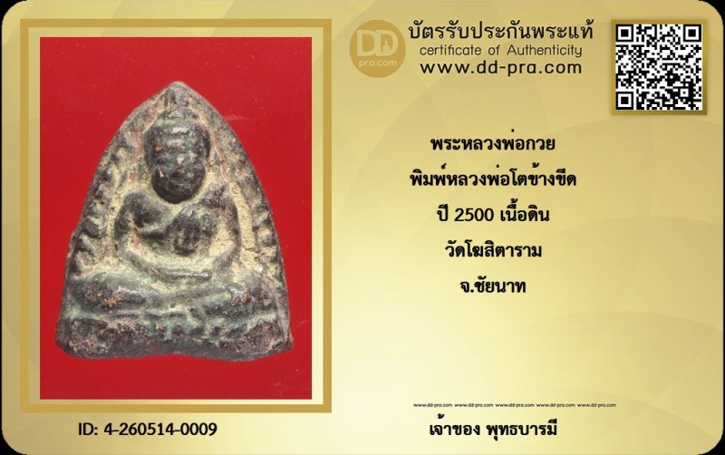 Certificate Front