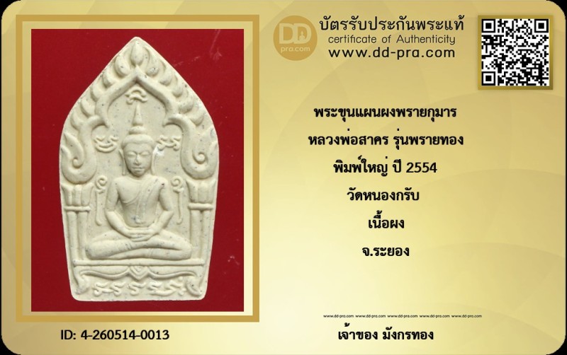 Certificate Front