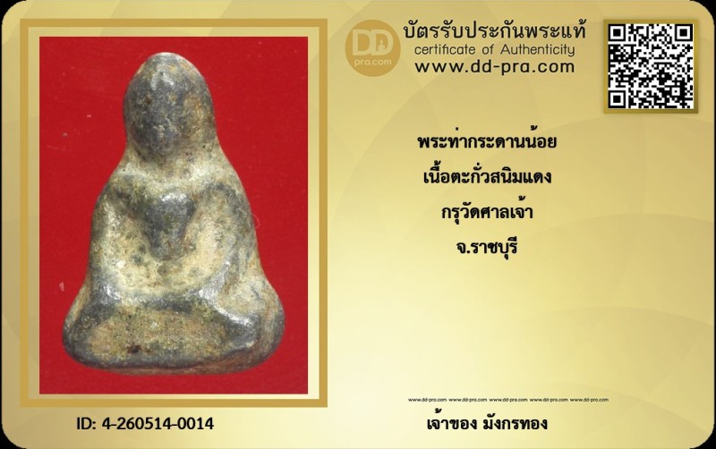 Certificate Front