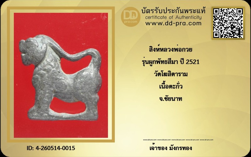 Certificate Front