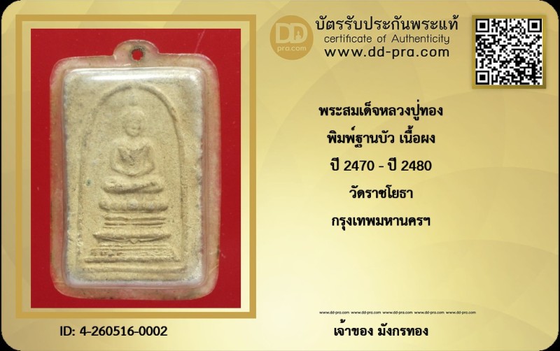 Certificate Front