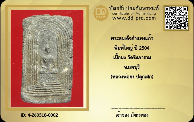 Certificate Front