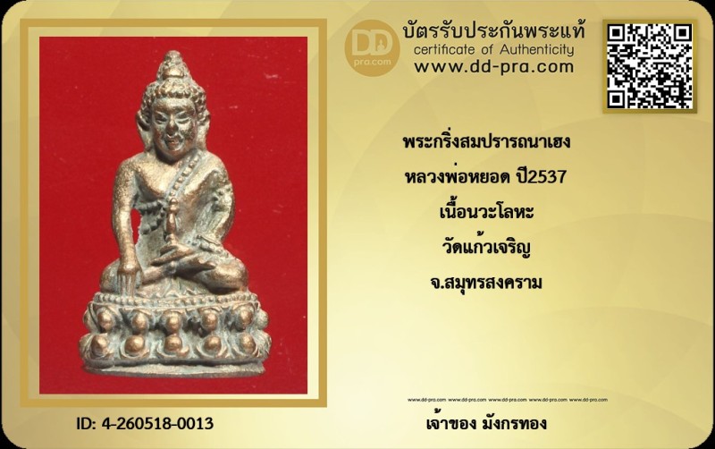 Certificate Front