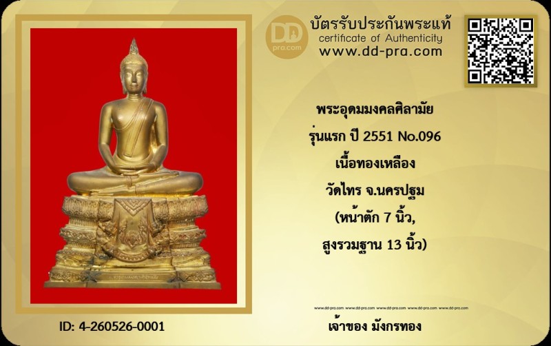 Certificate Front
