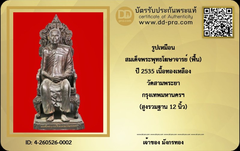 Certificate Front