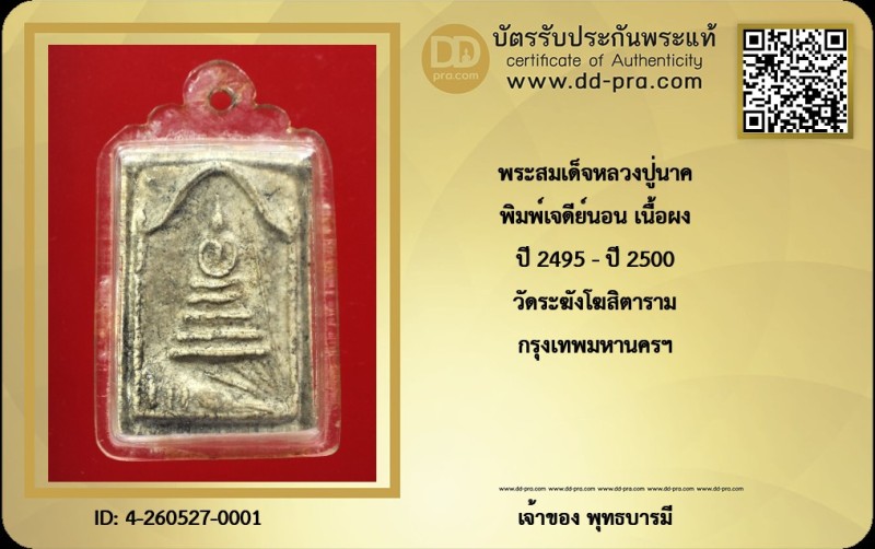 Certificate Front