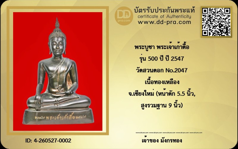 Certificate Front