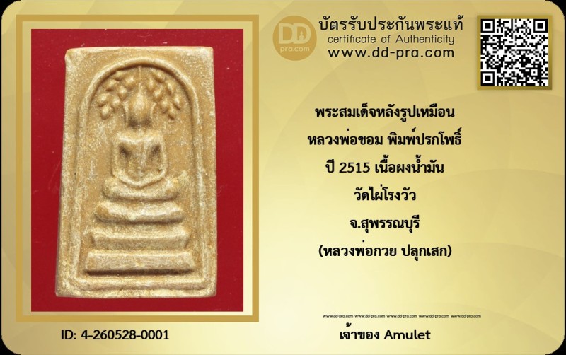 Certificate Front