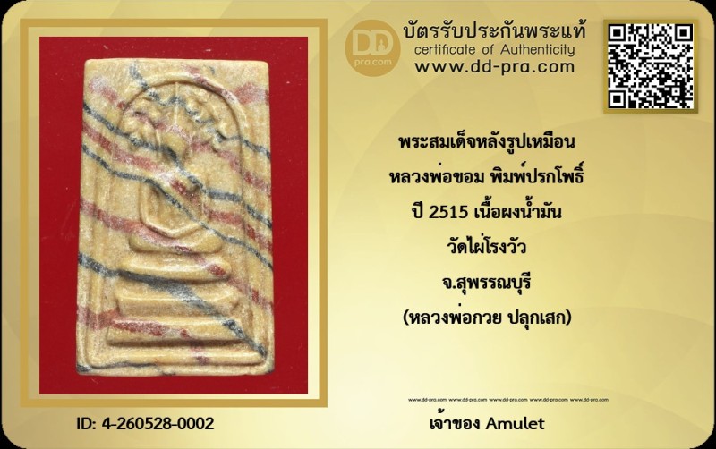 Certificate Front