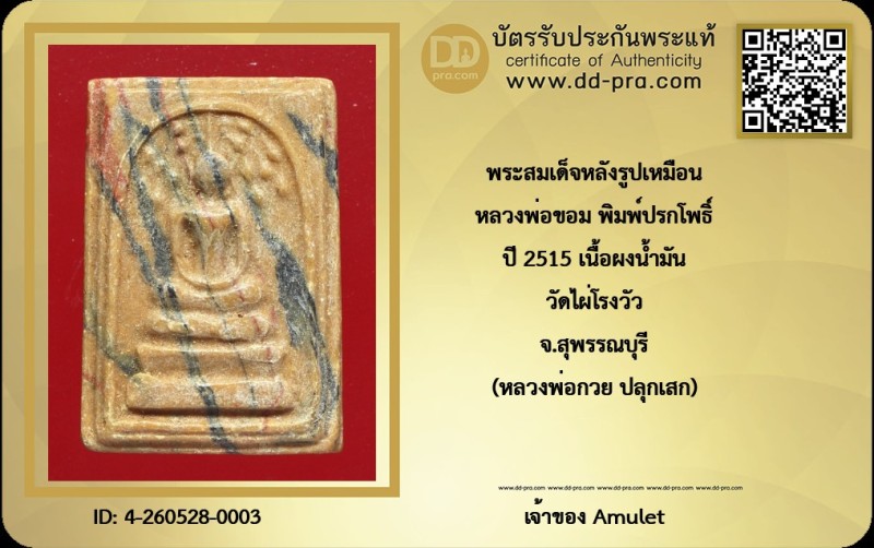 Certificate Front