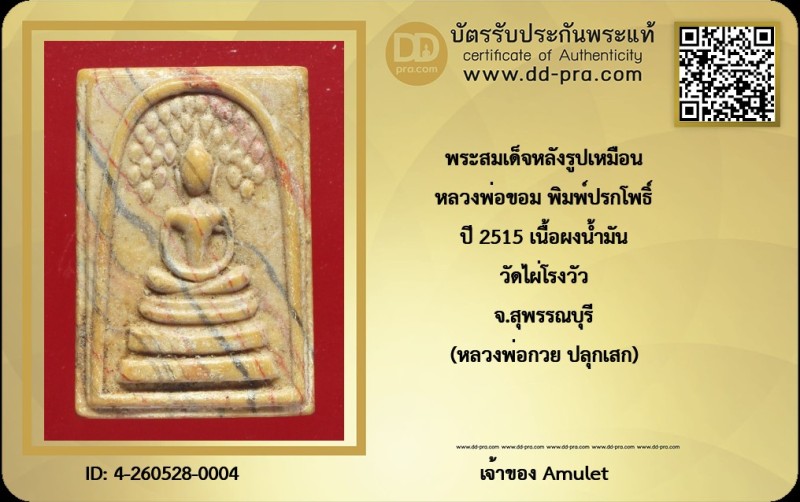 Certificate Front