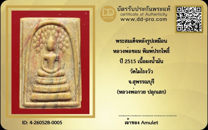 Certificate Front