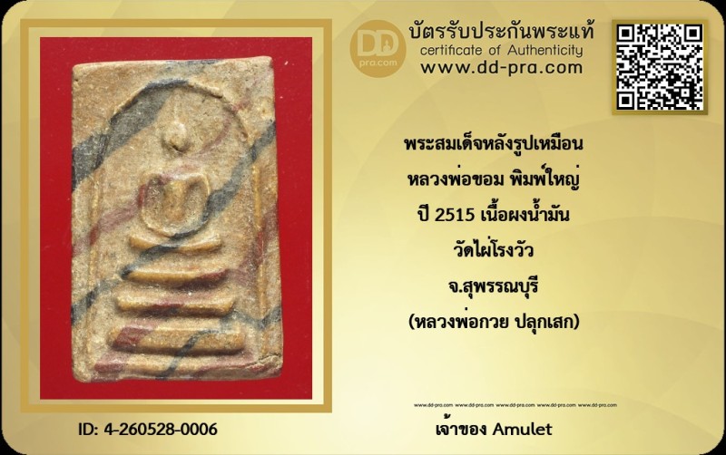 Certificate Front