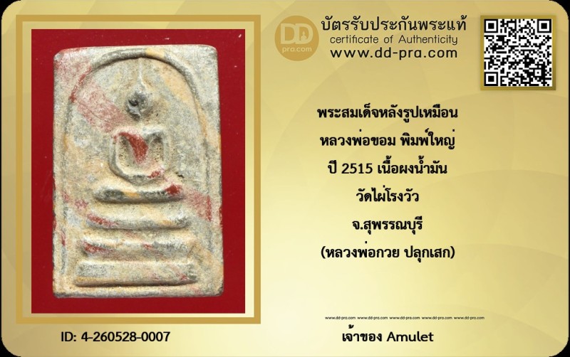 Certificate Front