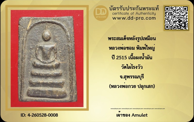 Certificate Front