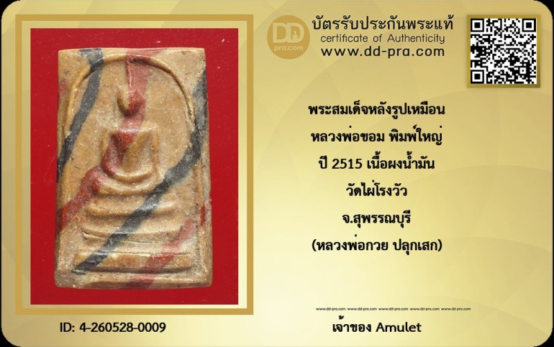Certificate Front