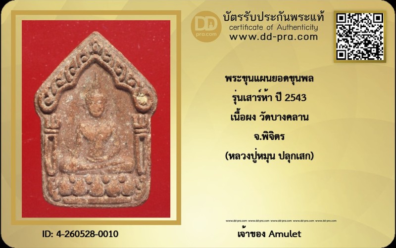 Certificate Front