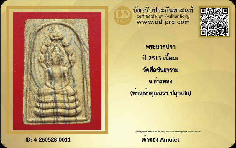 Certificate Front