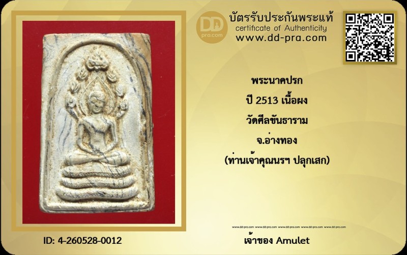 Certificate Front