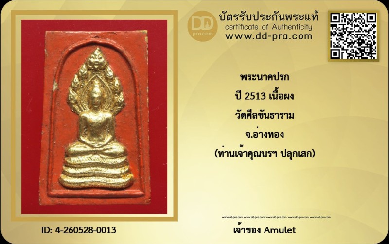 Certificate Front