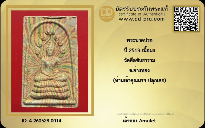 Certificate Front