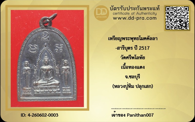Certificate Front