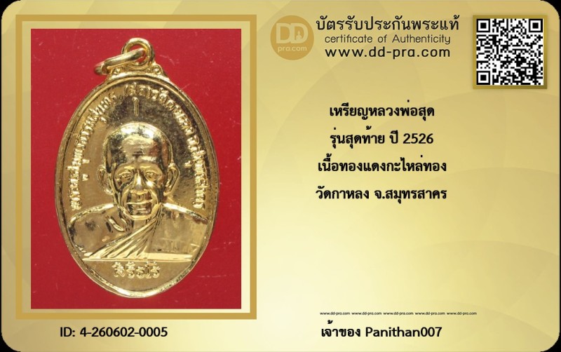 Certificate Front