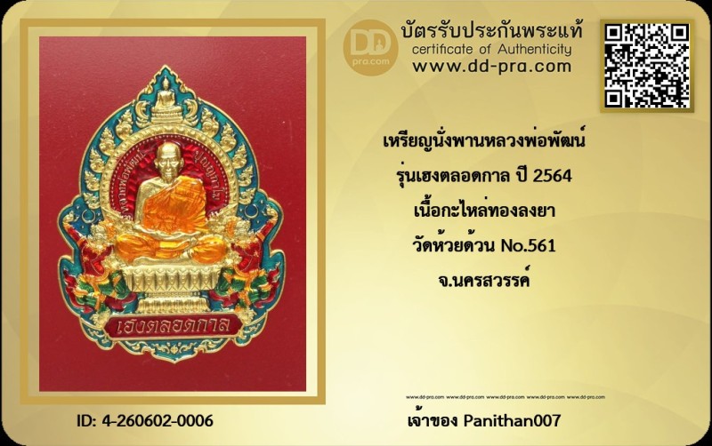 Certificate Front