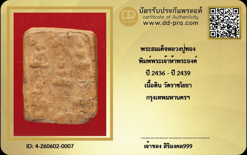 Certificate Front