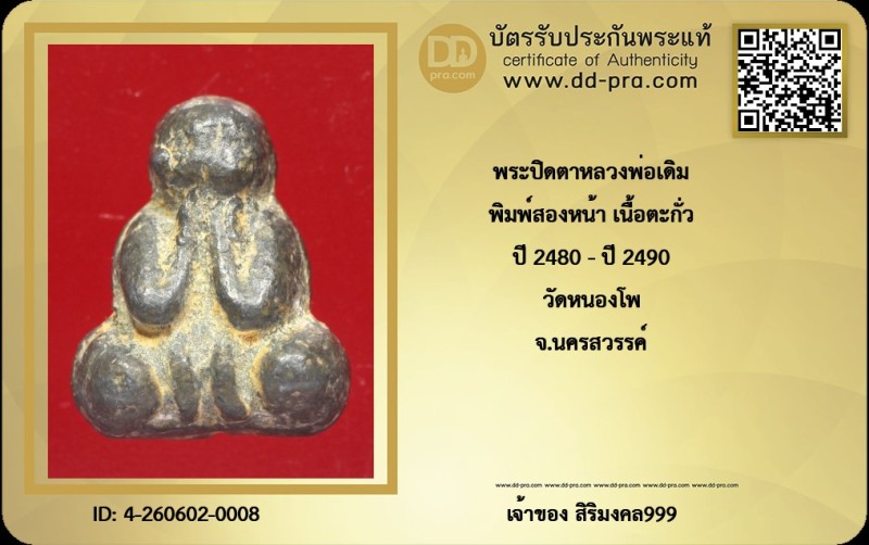 Certificate Front