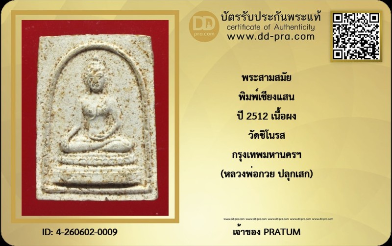 Certificate Front