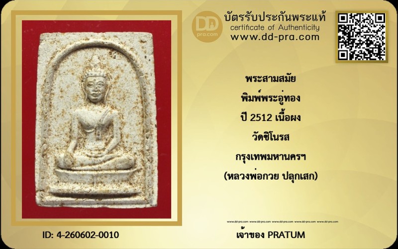 Certificate Front