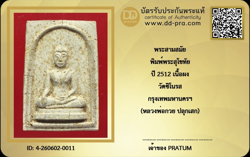 Certificate Front