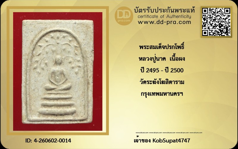 Certificate Front