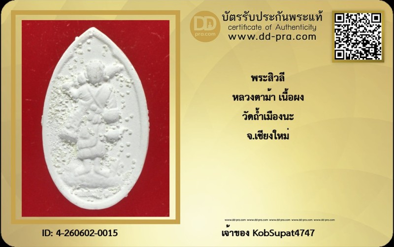 Certificate Front
