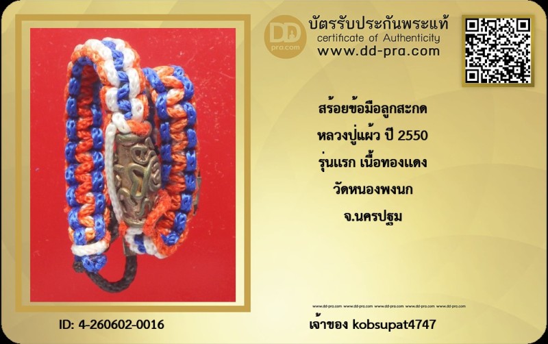 Certificate Front