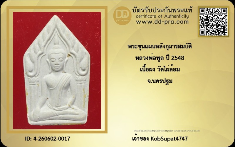 Certificate Front