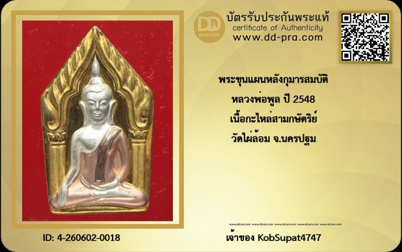 Certificate Front