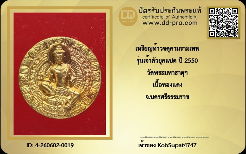 Certificate Front