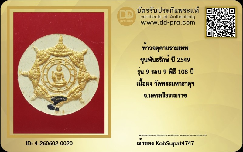 Certificate Front